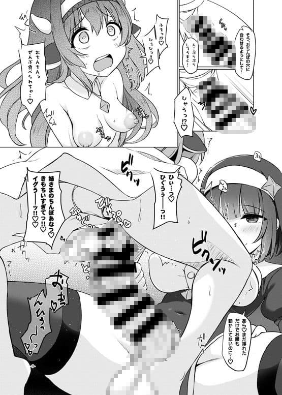 ふたしごおしえてっ サンプル 1