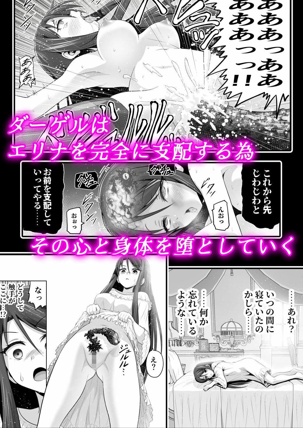 魔法少女シャインハーツ『第一章 西條エリナ』 サンプル 5