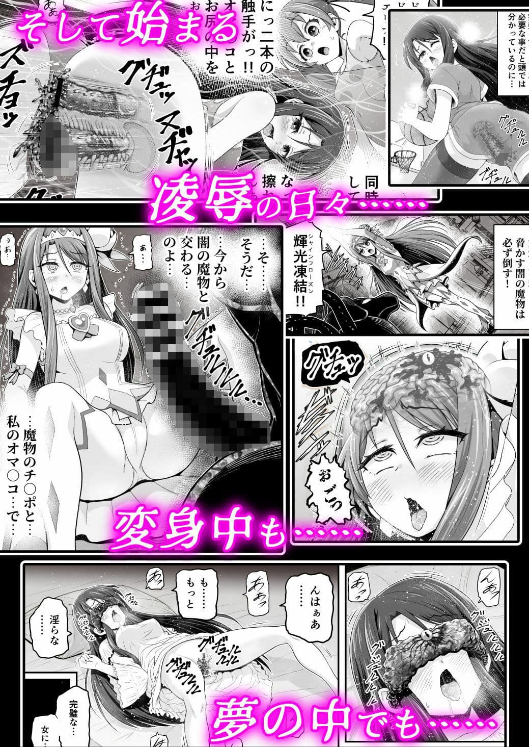 魔法少女シャインハーツ『第一章 西條エリナ』 サンプル 7