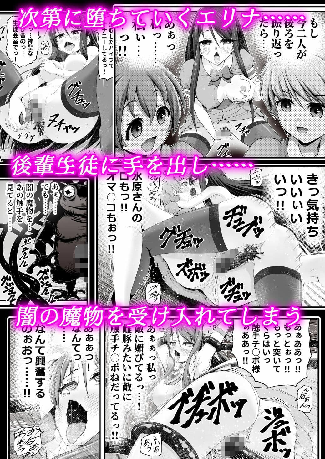 魔法少女シャインハーツ『第一章 西條エリナ』 サンプル 8