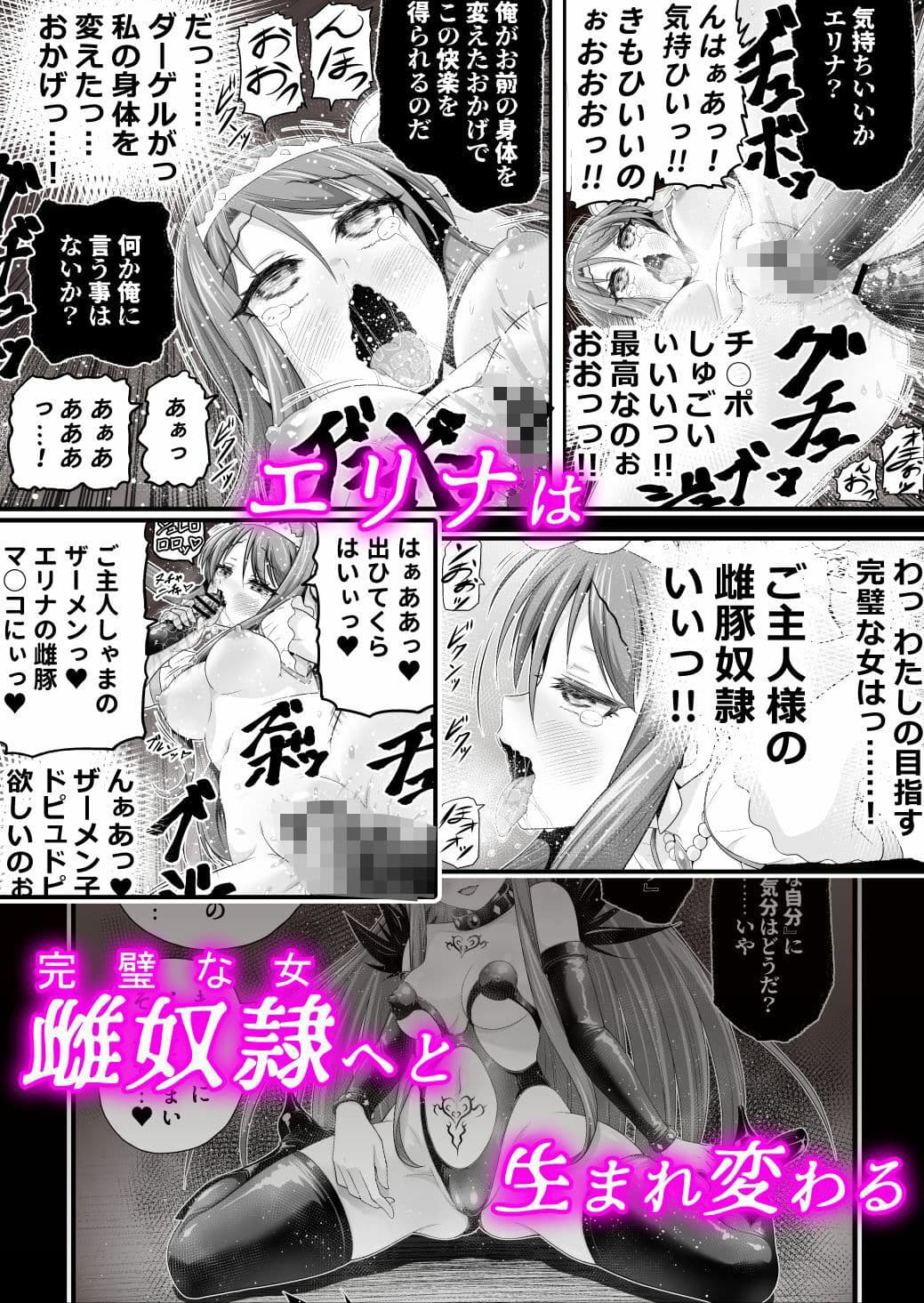 魔法少女シャインハーツ『第一章 西條エリナ』 サンプル 10