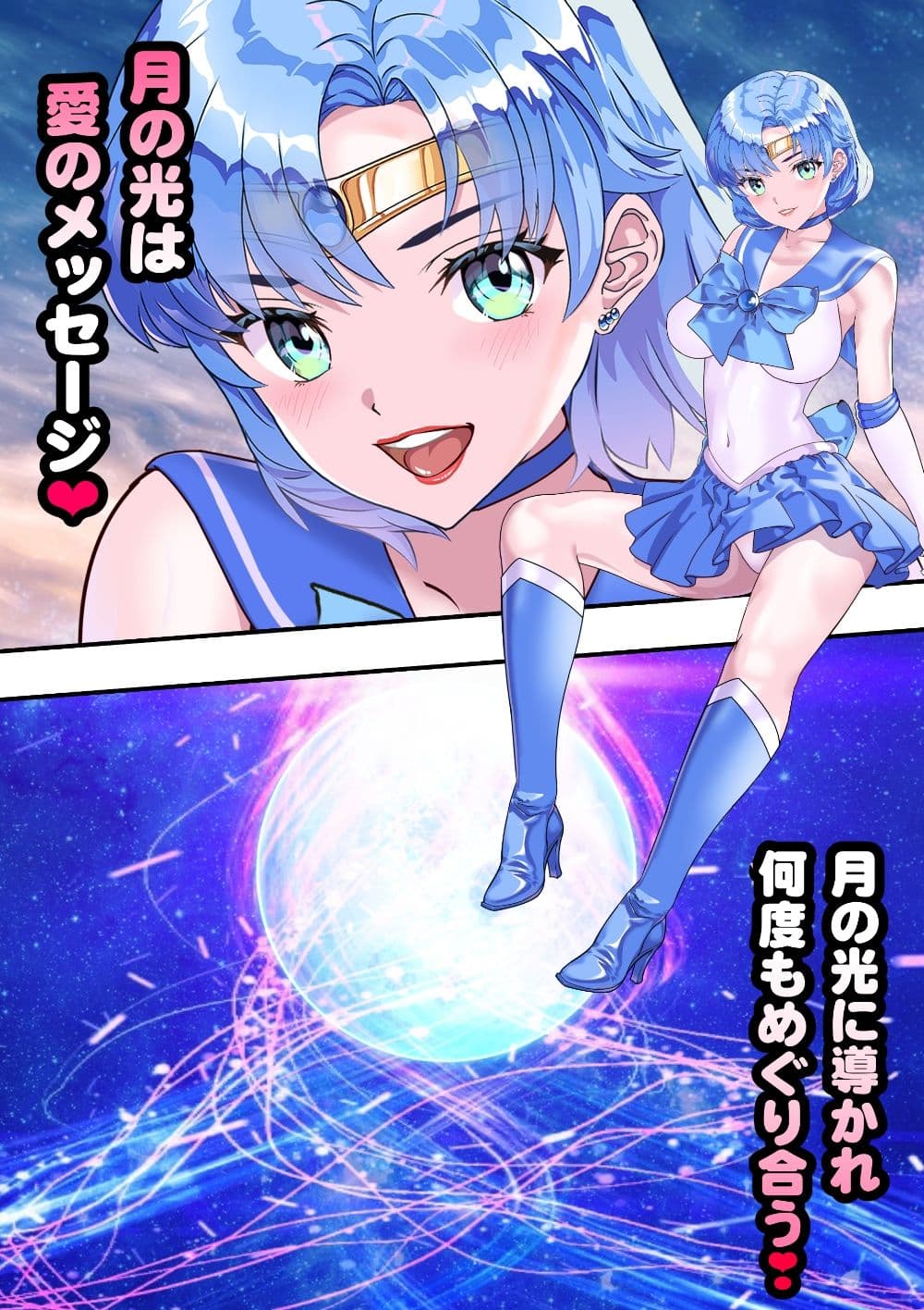 セーラ●マーキュリー魅惑のアナル遊戯 サンプル 1