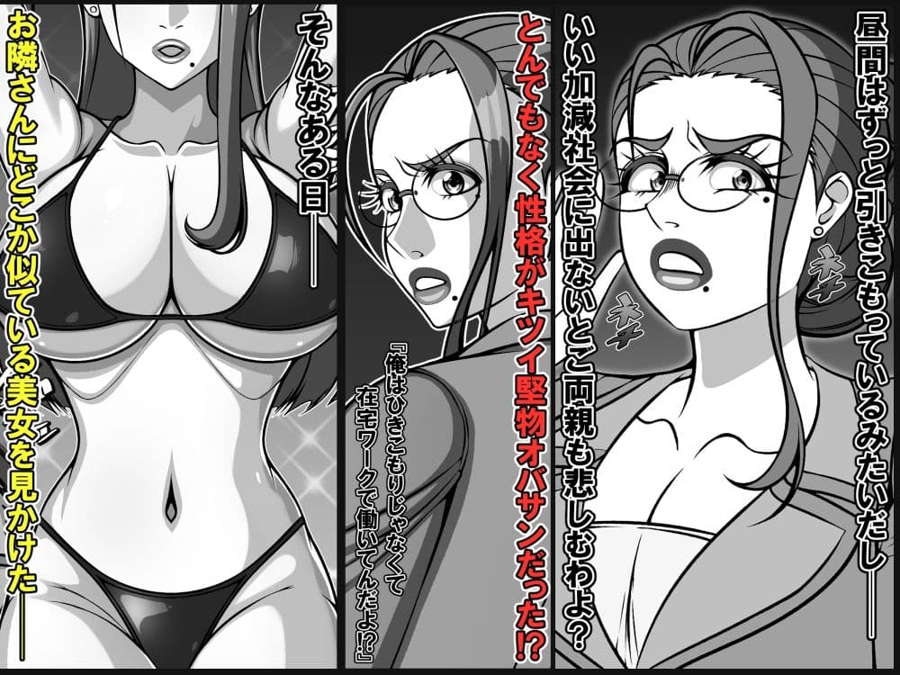 衝撃！？お隣さんの爆乳人妻はアダルト動画投稿サイトに出演中！？ サンプル 2