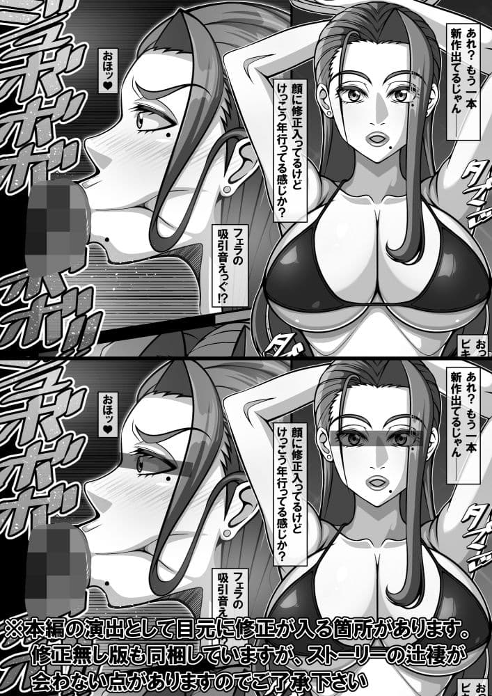 衝撃！？お隣さんの爆乳人妻はアダルト動画投稿サイトに出演中！？ サンプル 8