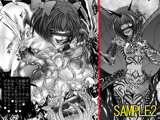 DARK QUEST MONSTERS 〜堕ちた王女と選ばれなかった花嫁〜 サンプル 2