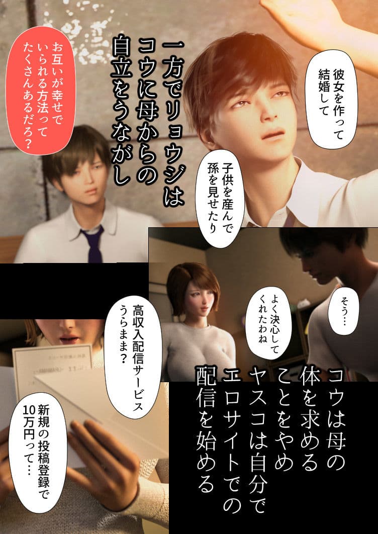 僕の母が巨根でメンタリストの同級生に完堕ち サンプル 3