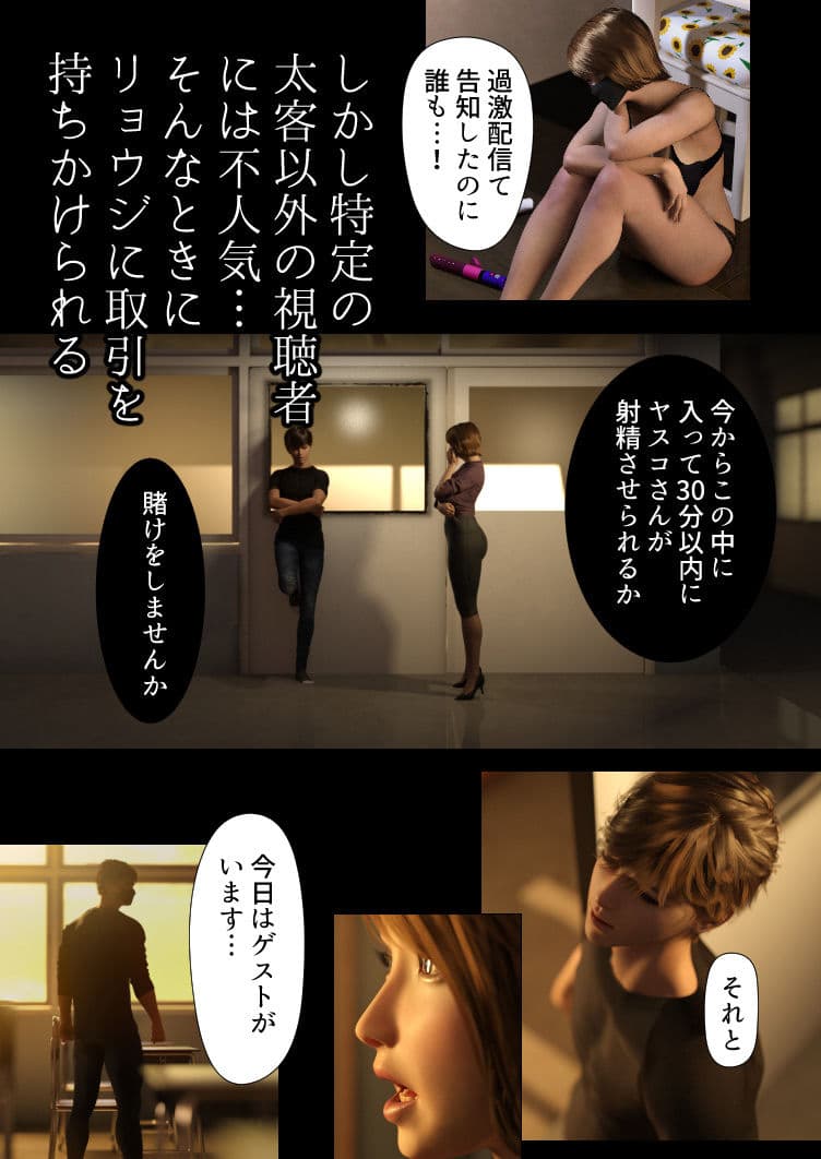 僕の母が巨根でメンタリストの同級生に完堕ち サンプル 4