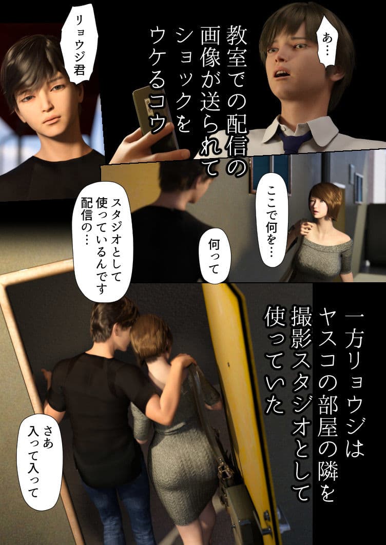 僕の母が巨根でメンタリストの同級生に完堕ち サンプル 7