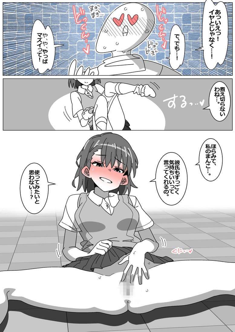 サキュバスでバッドエンド33 サンプル 1