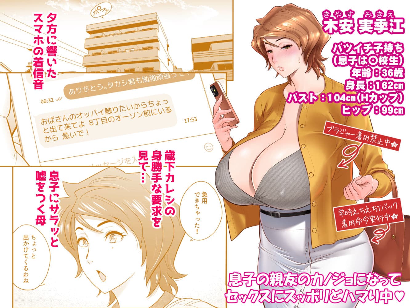 母が友カノになったので4 サンプル 1