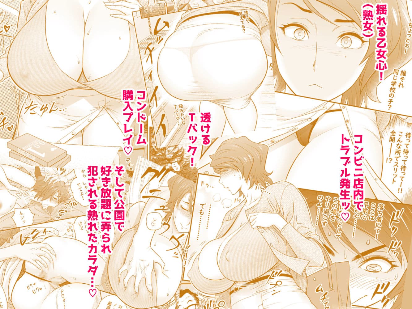 母が友カノになったので4 サンプル 3