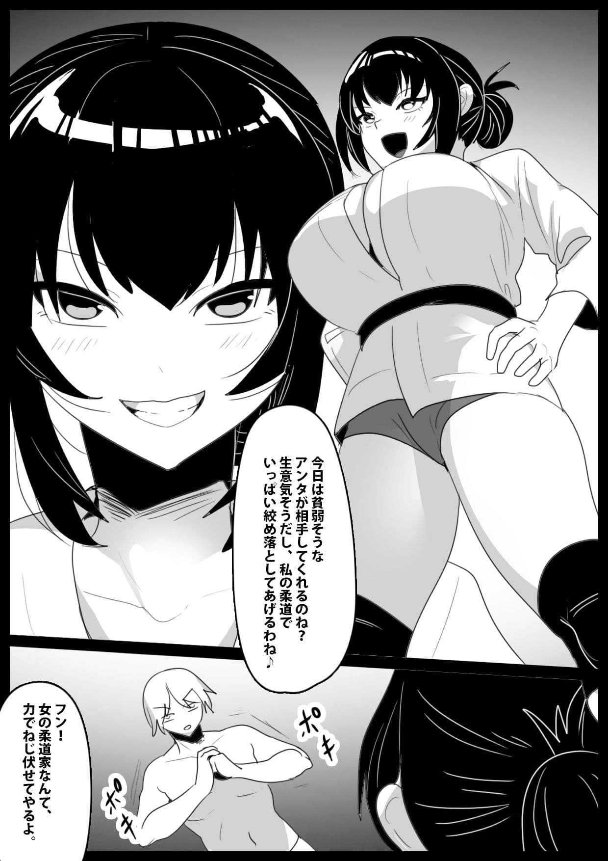 Girls Beat！ vsヨウコ サンプル 1