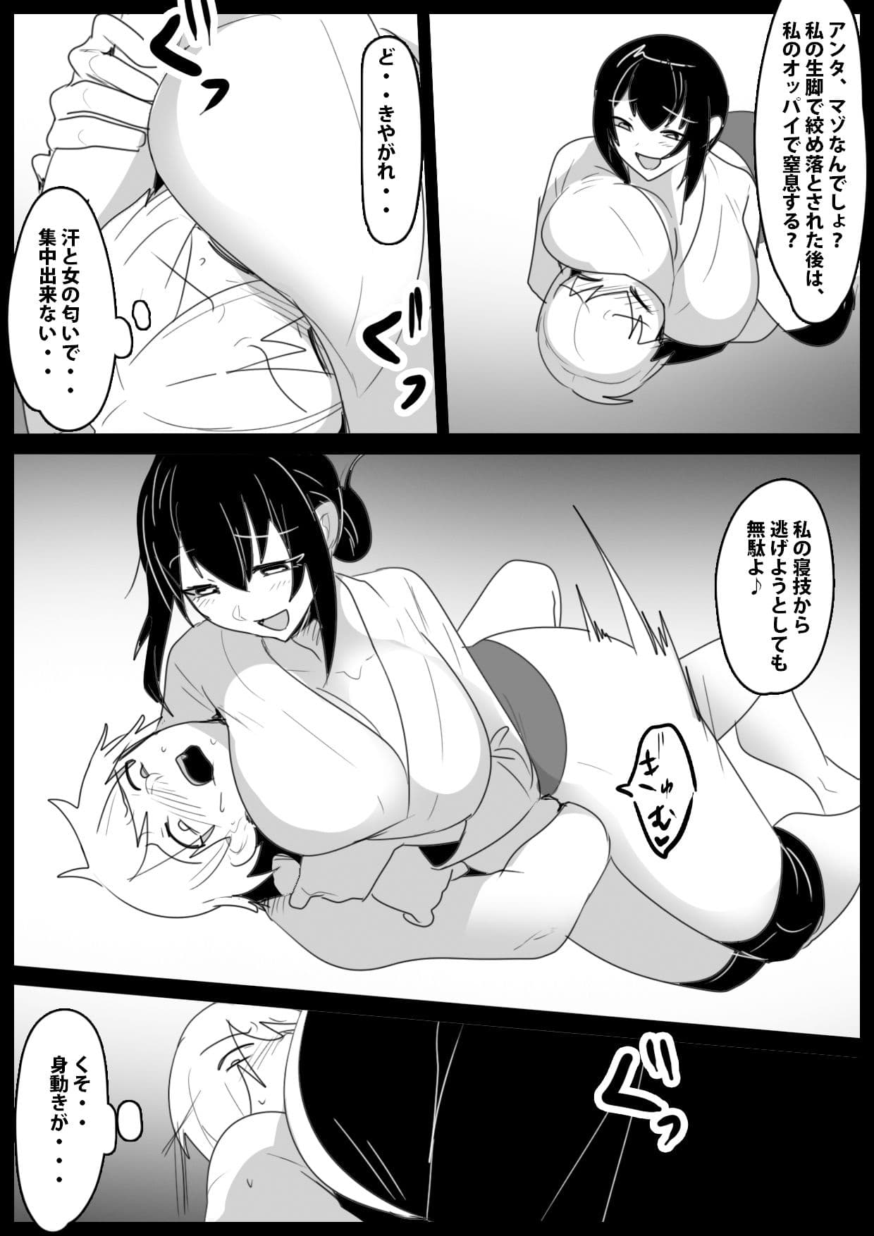 Girls Beat！ vsヨウコ サンプル 2