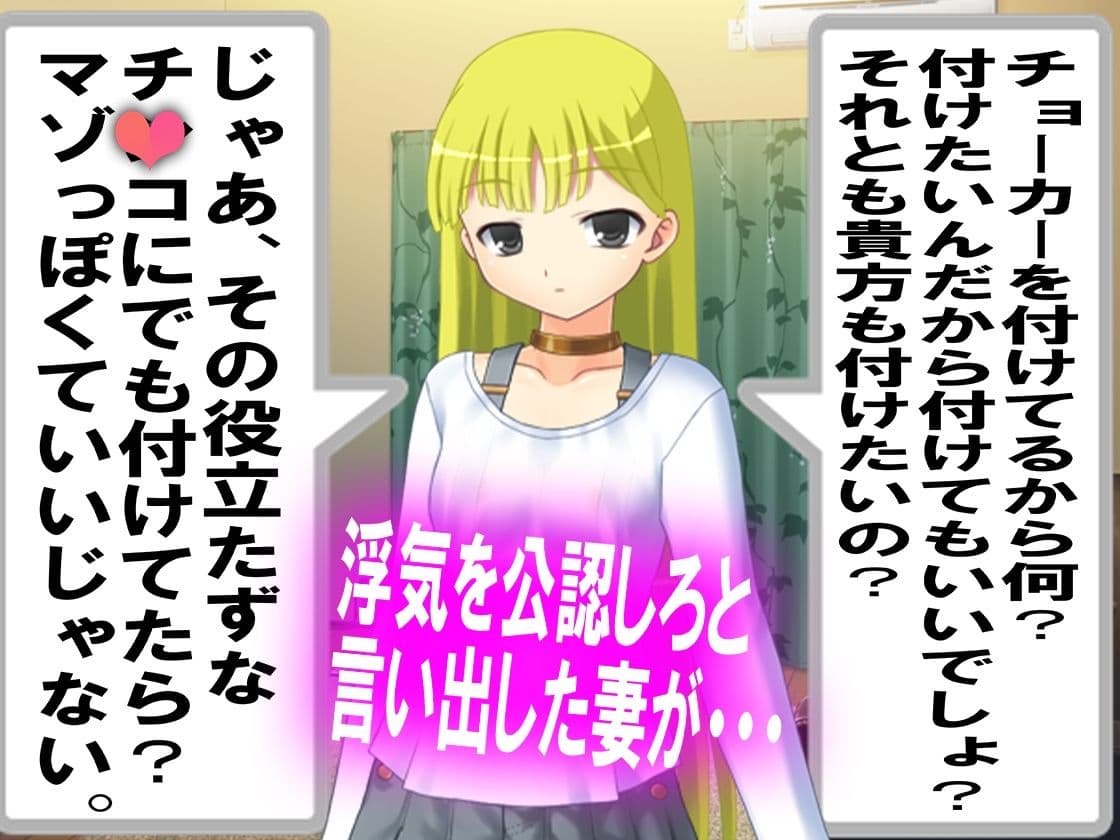 寝取られのその先に…。 サンプル 1