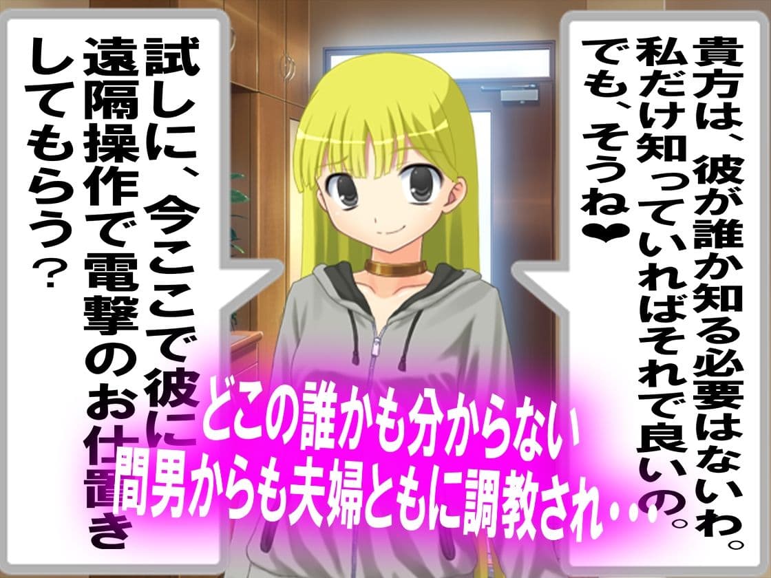 寝取られのその先に…。 サンプル 3