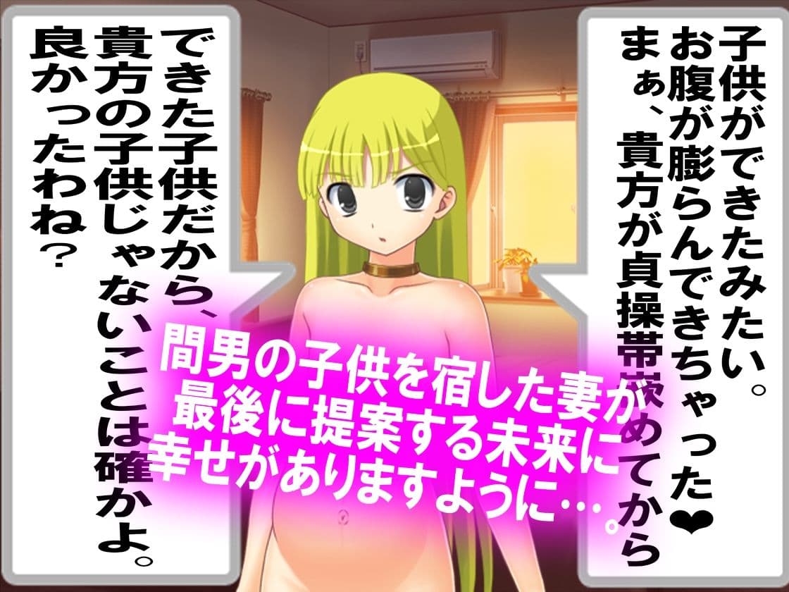 寝取られのその先に…。 サンプル 4