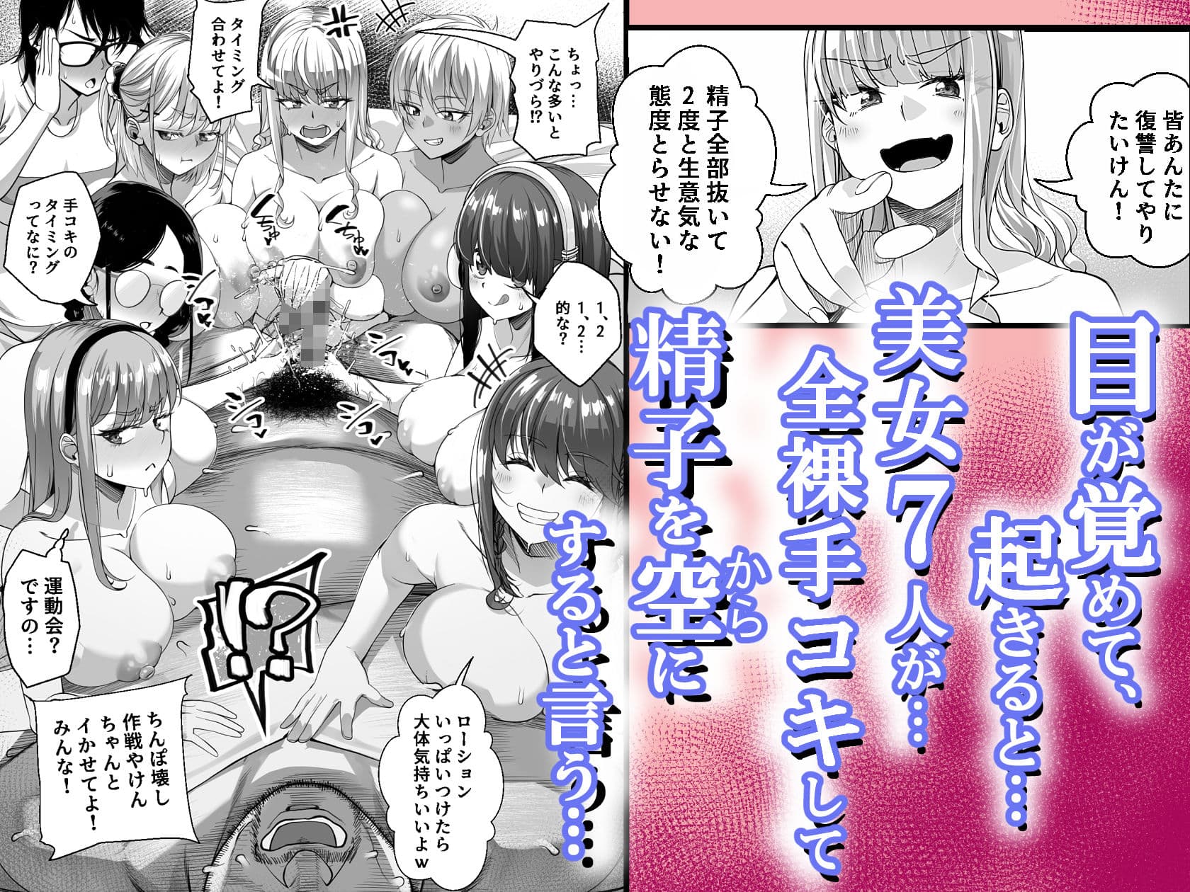 宝くじ12億当選！〜エロに全投資して、ハーレム御殿建設！！4 サンプル 2