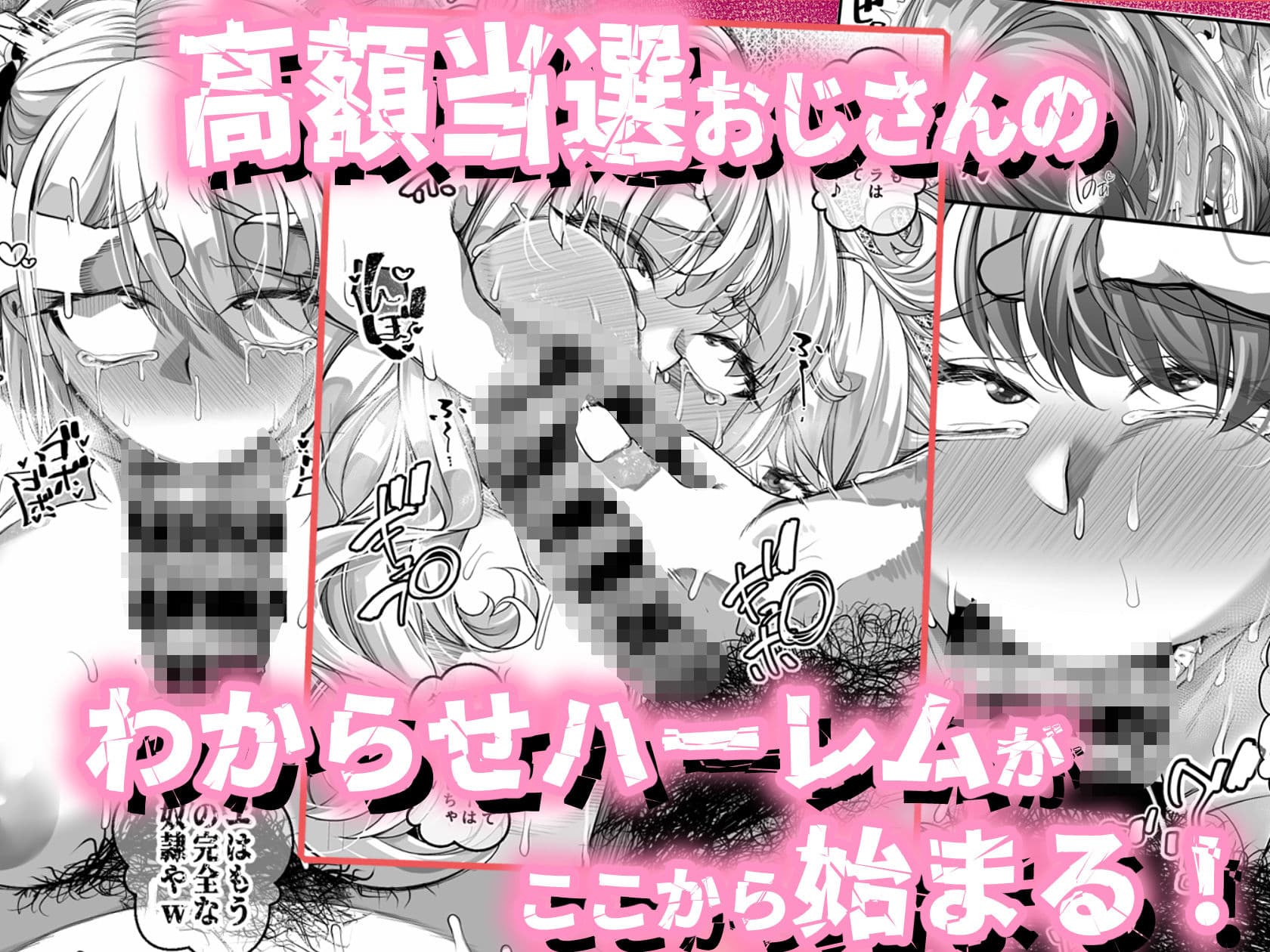 宝くじ12億当選！〜エロに全投資して、ハーレム御殿建設！！4 サンプル 7