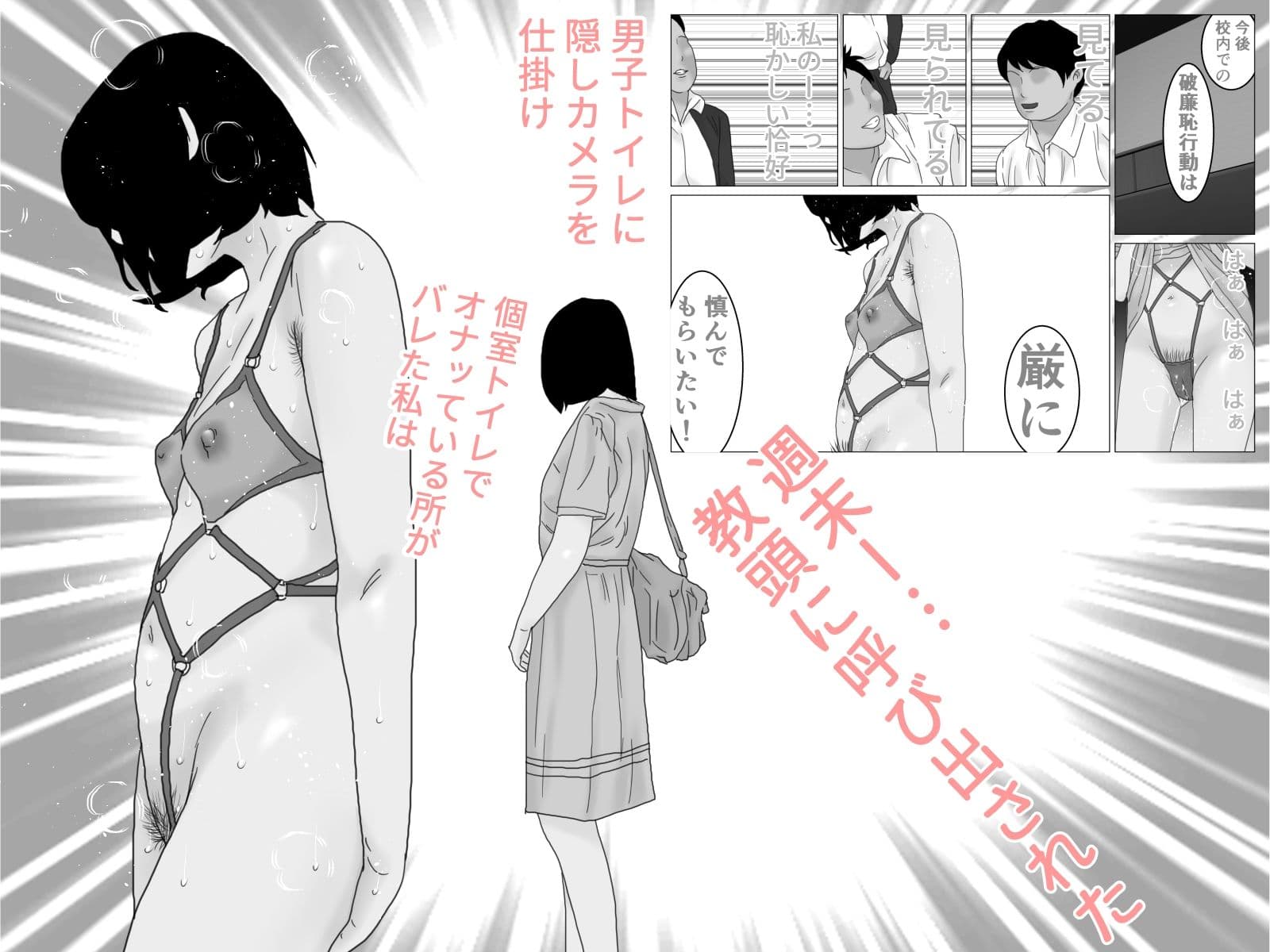 呼び出され 糞尿教師 剛毛版 サンプル 3