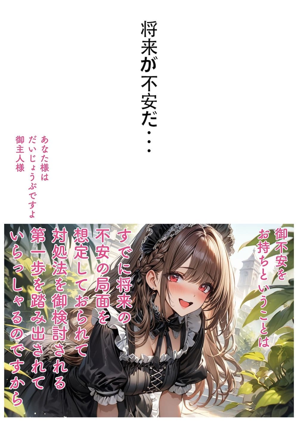 あなたを癒す女神のようなメイドさん サンプル 2