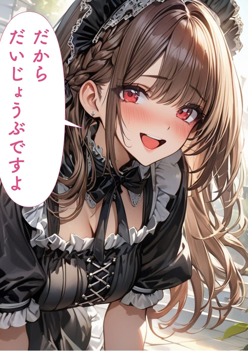 あなたを癒す女神のようなメイドさん サンプル 3