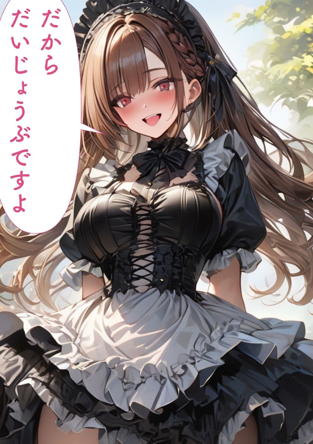 あなたを癒す女神のようなメイドさん サンプル 5