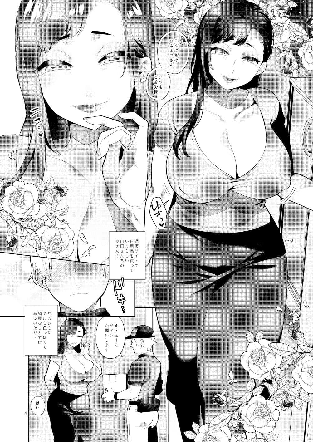 配達先の奥さんがシーメールサキュバスだった話 サンプル 3