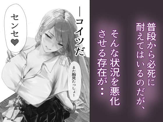 女子校勤務は辛すぎる サンプル 3