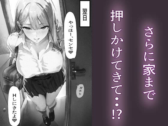 女子校勤務は辛すぎる サンプル 10