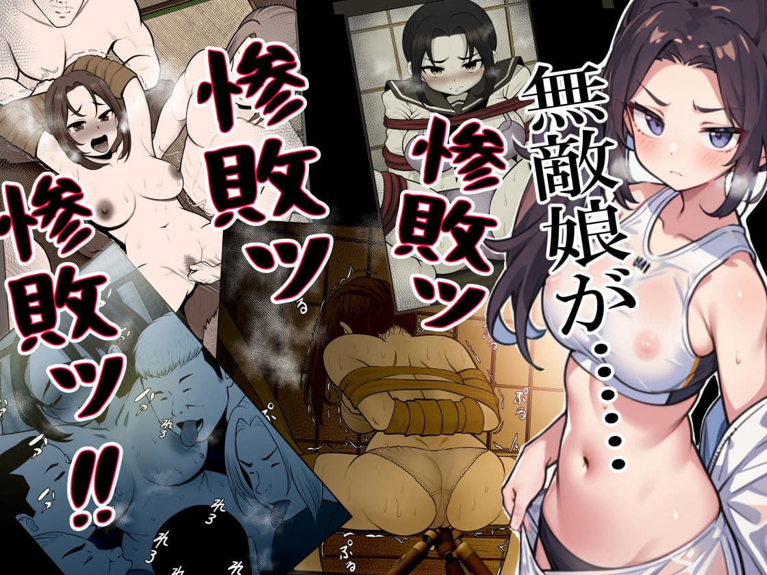 【総集編】絶対無敵空手娘 無様に…敗北ッ！ サンプル 3