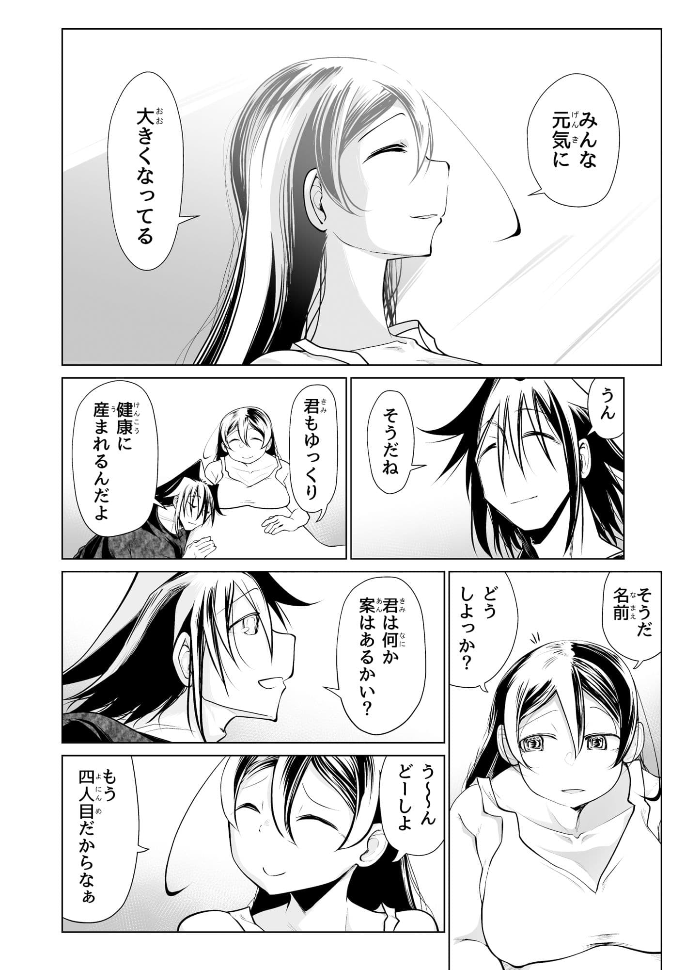 救世の勇者のヤリ部屋6 サンプル 3