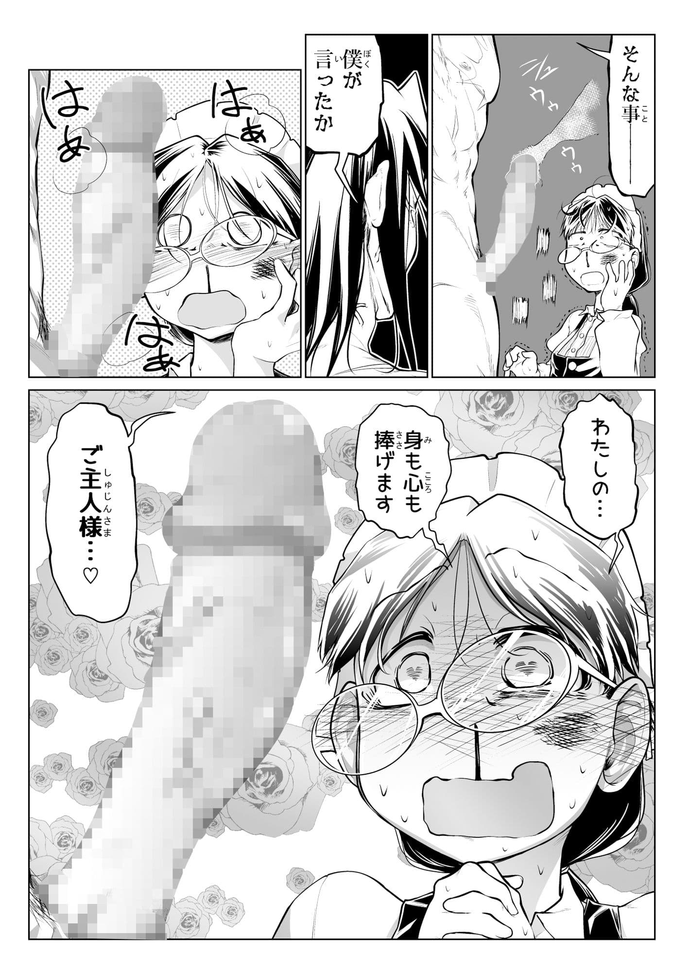 救世の勇者のヤリ部屋6 サンプル 6