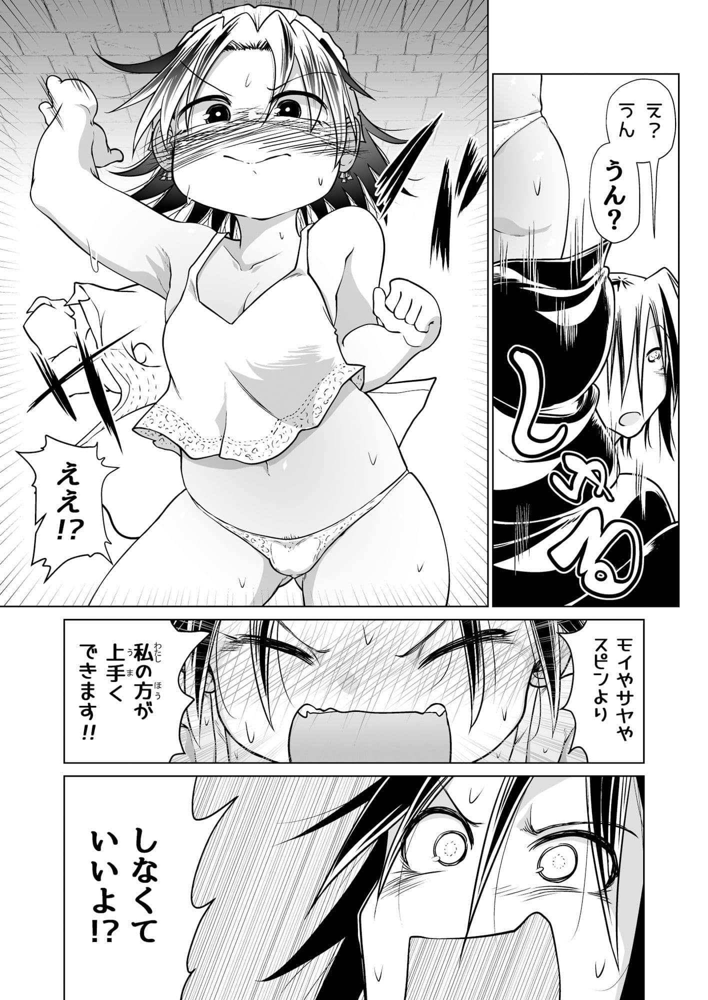 救世の勇者のヤリ部屋6 サンプル 8