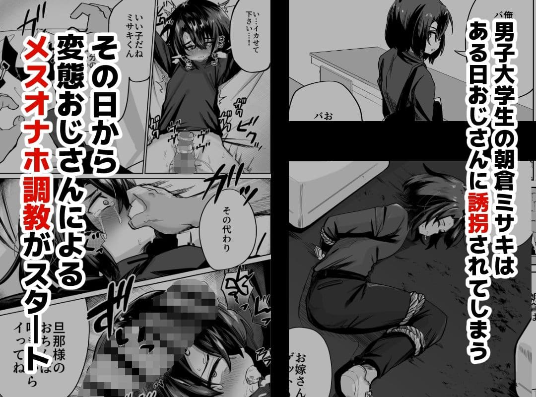 普通の男子大学生をオナホ妻にしていちゃらぶ生活 サンプル 1