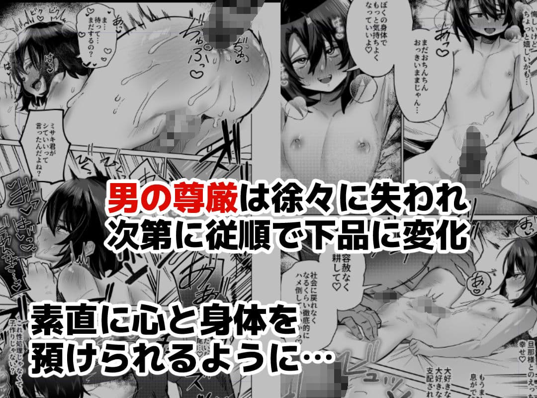 普通の男子大学生をオナホ妻にしていちゃらぶ生活 サンプル 4