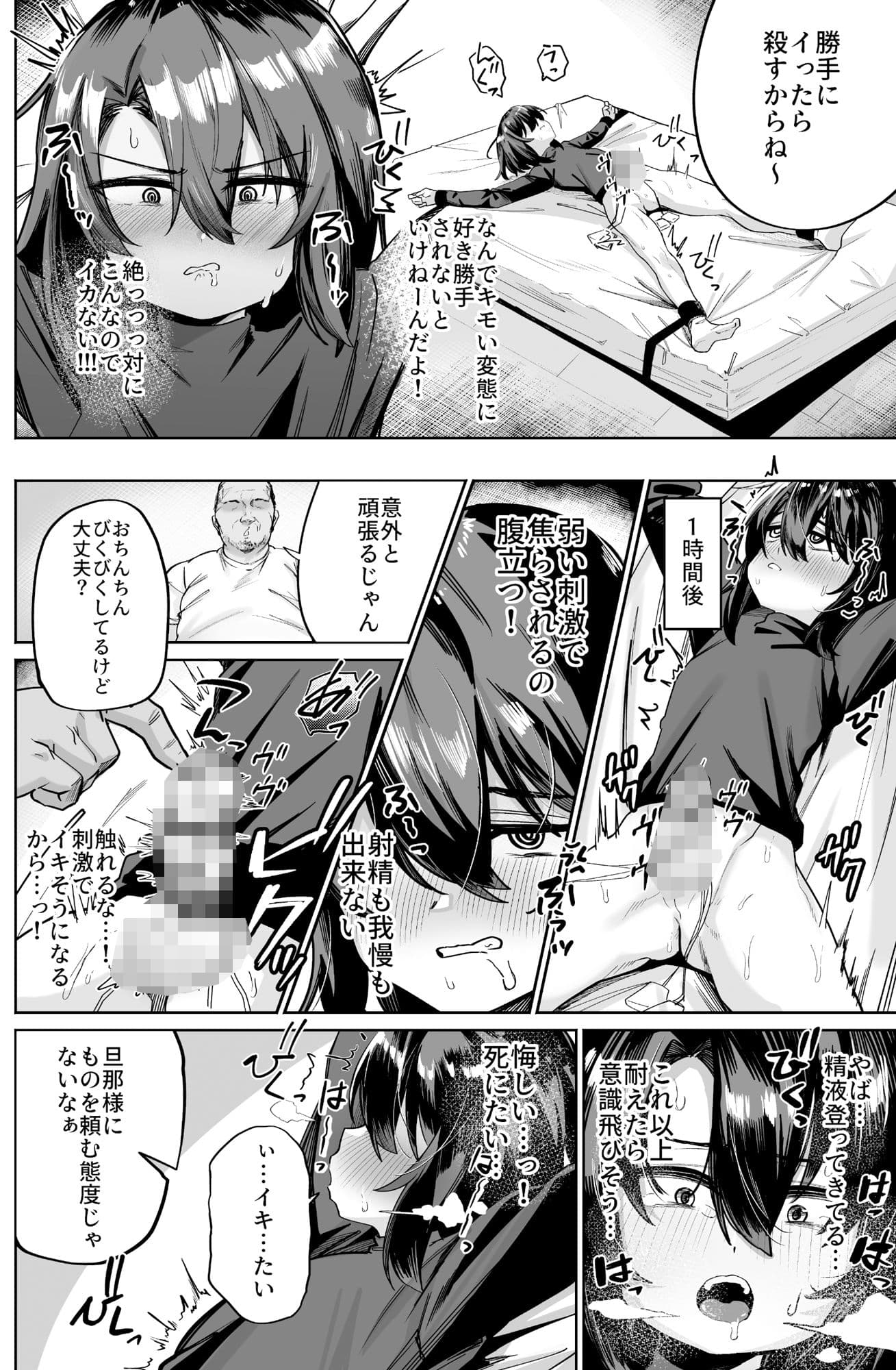 普通の男子大学生をオナホ妻にしていちゃらぶ生活 サンプル 6