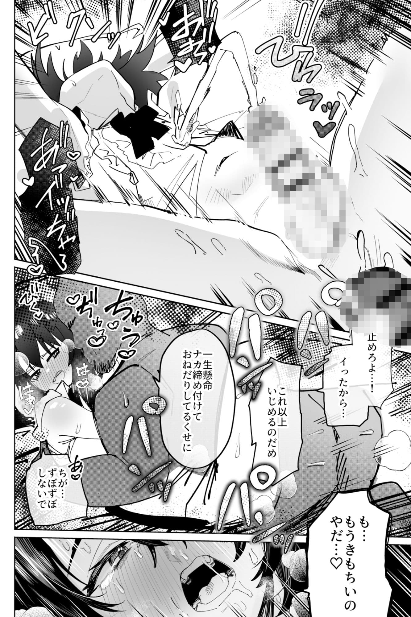 普通の男子大学生をオナホ妻にしていちゃらぶ生活 サンプル 8