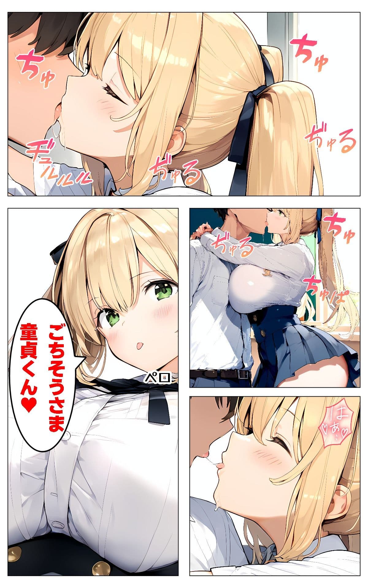 童貞研究科〜童貞率0％を目指して〜 サンプル 10