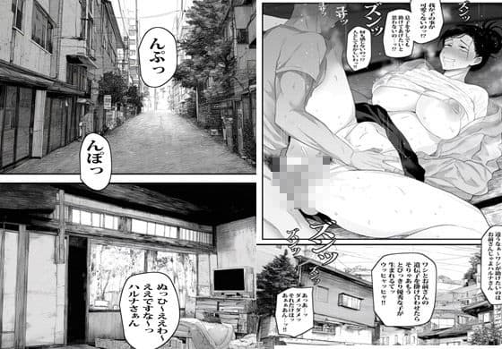 借金返済のために義父に寝取られるのを決めた人妻 サンプル 4