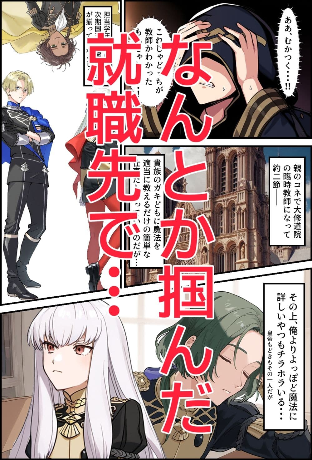 風花の王 黒獅子の節 サンプル 1