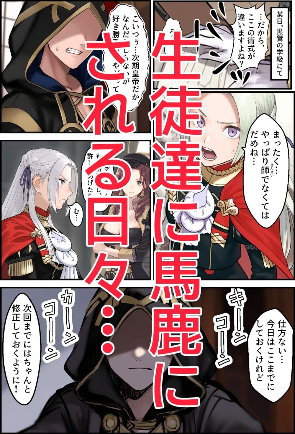 風花の王 黒獅子の節 サンプル 2