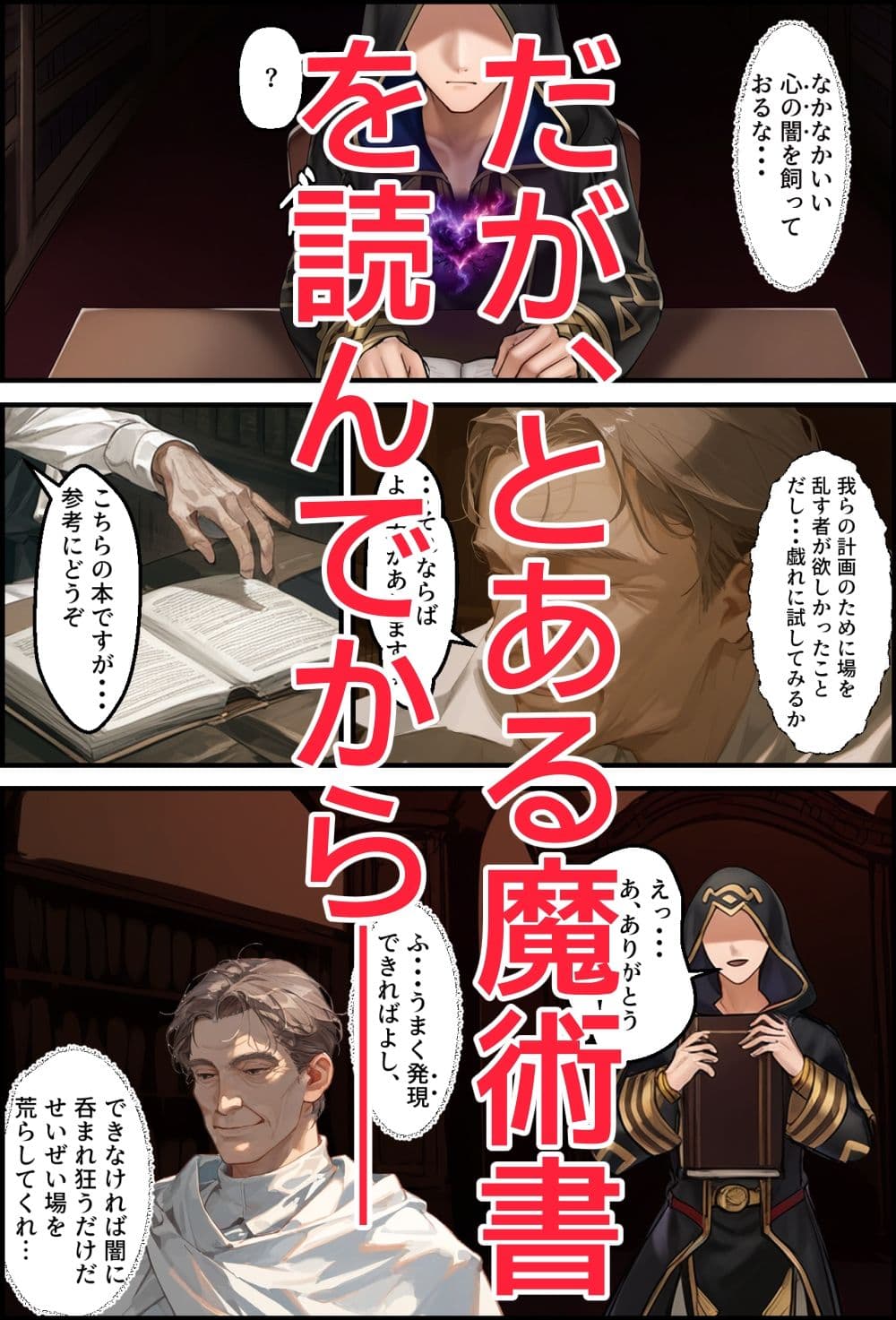 風花の王 黒獅子の節 サンプル 3