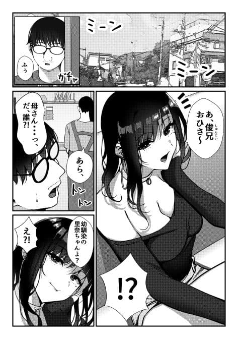 久々に会った幼馴染がギャルになっていた件について サンプル 1