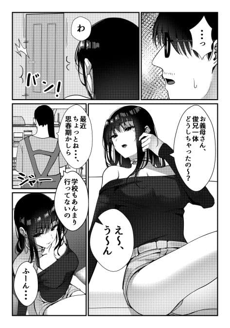 久々に会った幼馴染がギャルになっていた件について サンプル 3