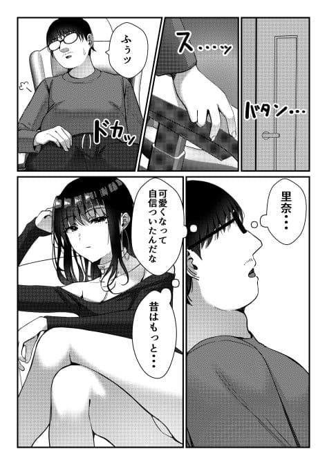 久々に会った幼馴染がギャルになっていた件について サンプル 4