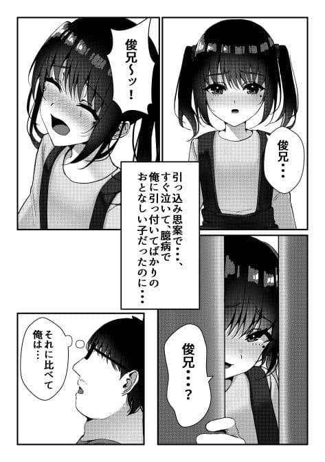 久々に会った幼馴染がギャルになっていた件について サンプル 5