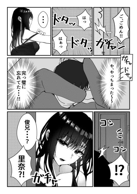 久々に会った幼馴染がギャルになっていた件について サンプル 7