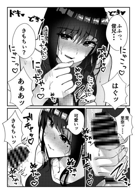 久々に会った幼馴染がギャルになっていた件について サンプル 8