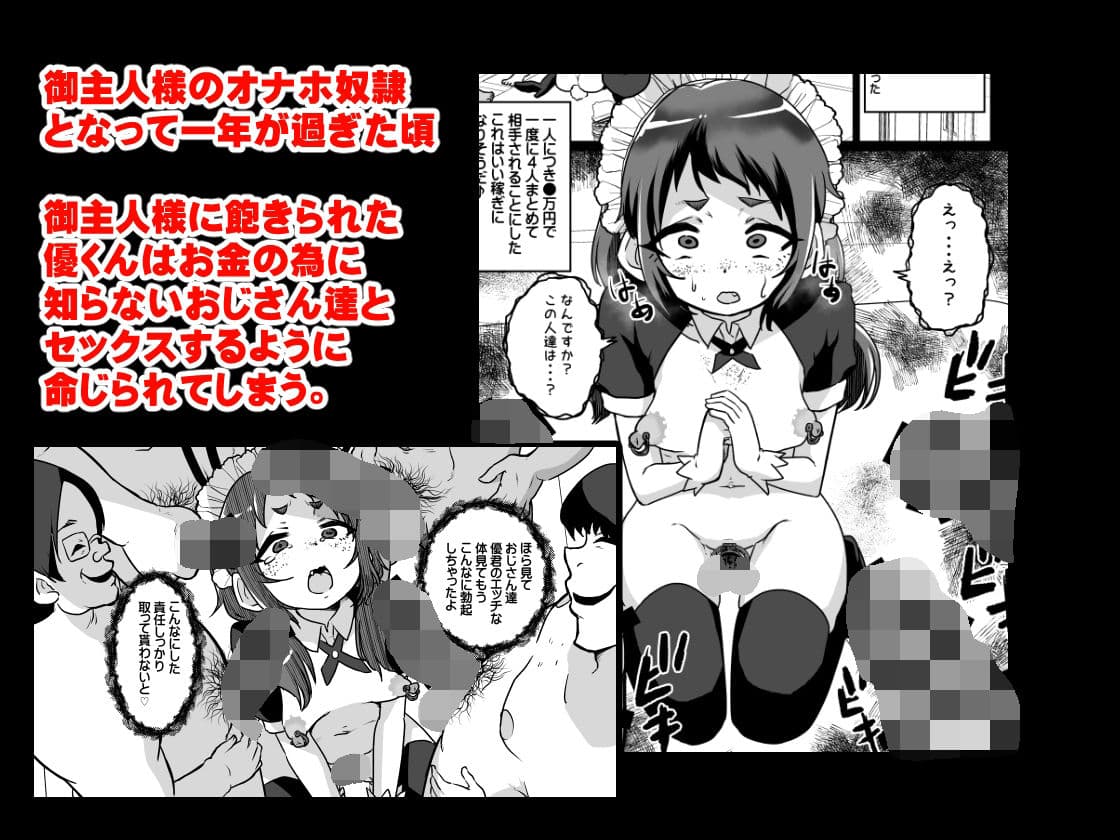 続・メス堕ち観察日記 サンプル 1