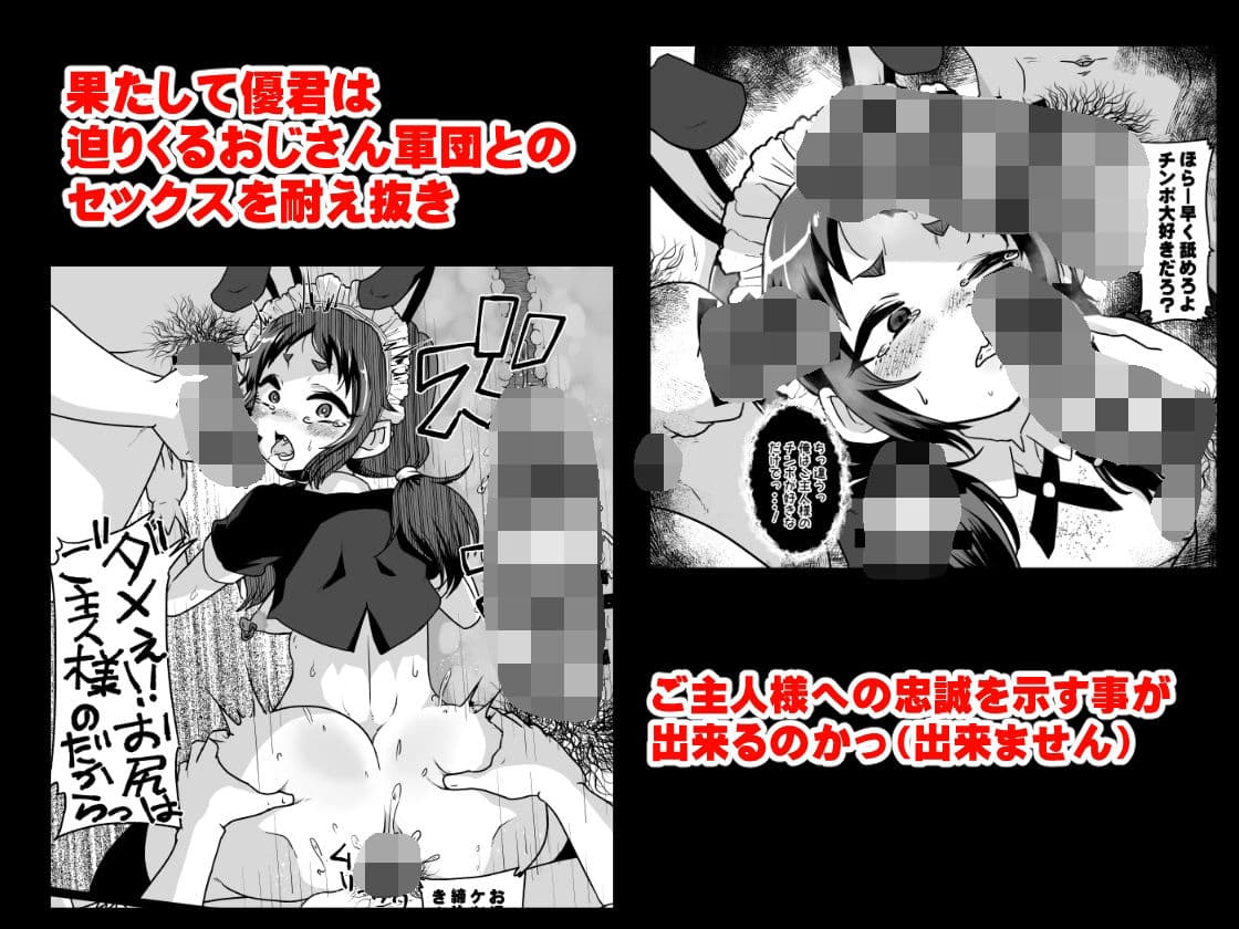 続・メス堕ち観察日記 サンプル 2